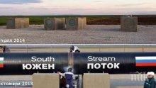 Според руски енергиен шеф няма изгледи проектът "Южен поток" да бъде подновен 