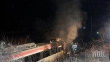 Вижте снимки от тежката катастрофа между влак и камион
