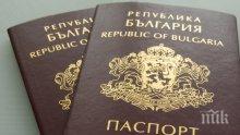 За 11 месеца 5527 чужденци са получили българско гражданство