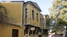 Пловдивска къща за гости влезе в световна класация