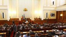 Парламентът обсъжда СРС-та  и закона за МВР 