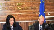 Лиляна Павлова: България няма да загуби нито един лев по ОП „Регионално развитие” за 2014 г.