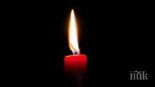 Ден на траур в Казанлък заради загиналия мъж във фирмата за боеприпаси