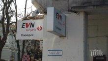 Спазени са сроковете за отчитане на електромерите в Пловдивско, твърдят от EVN