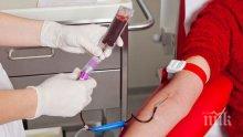 500 лева за банка кръв за спешен случай в столицата

