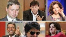 САМО В ПИК! Кой кой е в кръга „Капитал”! В орбитата – президент, вицепремиер, министър, банкерка