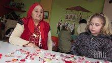 80-годишна Баба Марта радва над половин век децата в Бъзън 