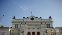 Парламентът гласува анкетна комисия за разследване на източването на КТБ