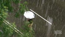 Значителни валежи с гръмотевици в Родопската област