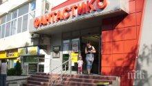 САМО в ПИК! Скандална гавра с клиентите от страна на "Фантастико": Слагат промоции, а после на касата ги таксуват с по-висока цена