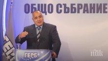 Бойко Борисов: Огромният проблем на българския бизнес е сивата икономика