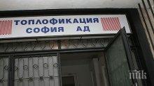 Служители на „Топлофикация София“ обикалят домовете на длъжници