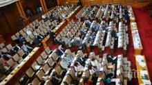 Бюджетната комисия отложи обсъждането на Закона за гарантиране на влоговете