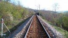 Пуснаха движението на влаковете между Бобошево и Кочериново