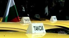 Икономическата полиция започна мащабно разследване, 400 таксиметрови шофьори са на разпит 