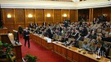 Що ревете срещу ваканцията на депутатите?