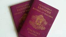 Бългаският паспорт се нарежда сред "най-мощните" в света