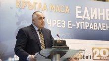 Борисов мечтае за въвеждането на електронно гласуване