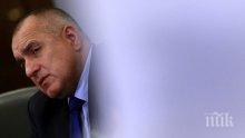 Борисов: Никак не съм доволен от съседите ни заради бежанците