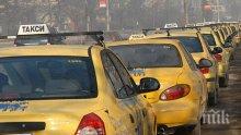 Увеличават броя на такситата в Стара Загора