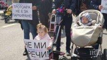 Бургаски майки излязоха на мирен протест срещу неправилното паркиране (снимки)