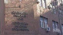 Сигнал за бомба евакуира Софийския районен съд
