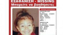 Гръцката полиция откри биологичния баща на четиригодишното българче