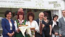 Министър Василева откри фестивала "Зелени дни“
