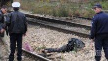 Трагедия! Влакът София - Бургас помля мъж , човекът искал да се самоубие и легнал на релсите