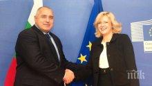 Еврокомисарят Корина Крецу идва на инспекция в България