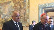 Бойко Борисов: Пожелах си за България при Папа Фанциск да преодоляваме бедствията. Ще има конституционна реформа