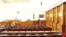Липса на кворум отложи заседанието на парламента
