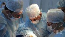 Отстраниха 10-килограмов тумор от 65-годишна жена