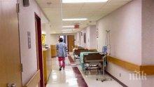 Болници прехвърлят два дни пациент с неясна диагноза