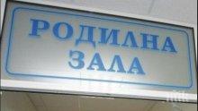 Трагедия! 45-годишна родилка почина в свиленградската болница