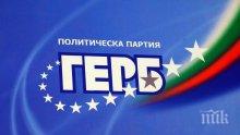 ГЕРБ ще предложи създаване на парламентарна комисия за ВЕИ сектора (ОБЗОР)