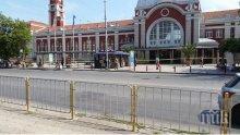 Гарата във Варна е отцепена! Забравен багаж вдигна полицията на крак (обновена)
