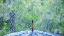 42,3 л/кв. метър дъжд паднаха в Пазарджик