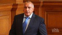 Борисов: Липсата на бързо наказание разлага обществото