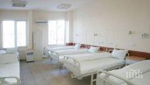 Смърт на мъж предизвика екшън в Кюстендилска болница