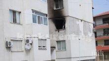 Апартамент горя във Враца (снимки)