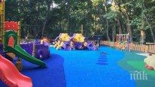 Откриват най-голямата детска площадка във Варна