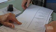 Откриха още мъртви души в изборните списъци във Видинско

