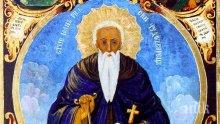Българската православна църква почита паметта на Св. Иван Рилски