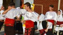 Български и сръбски състави танцуваха заедно в Благоевград
