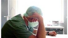 Шефът на лекарския съюз брани колегите си! Здравната система не е виновна за високата смъртност у нас
