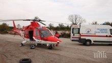 Лекари от ВМА летяха до Варна с военен хеликоптер, за да вземат органи за донорство
