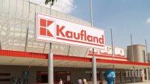 "Кауфланд" открива 10-ти юбилеен магазин, създава 200 нови работни места