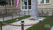 Вандали трошиха около паметника на Васил Левски в Босилеград