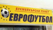 България ще загуби от Италия според "Еврофутбол"